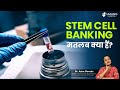 What is Stem Cell Banking ?