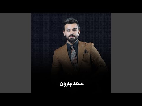 Khashmak Rafe3a خشمك رافعه