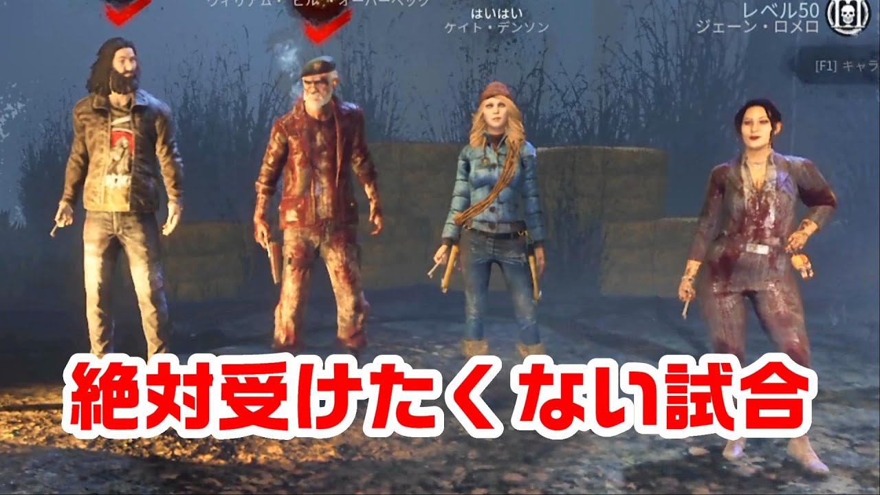 Dbd 鍵4つ持ち込みサバイバー 当然の末路 サバイバーでdead By Daylight 実況 855 Youtube Dbd 鍵4つ持ち込みサバイバー 当然の末路 サバイバーでdead By Daylight 実況 855 Youtube