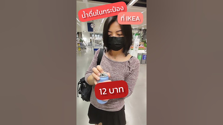 น้ำเปล่ากระป๋องที่อิเกีย แพ็คเกจน่ารัก..ไม่เกรงใจใคร #shorts #อิเกีย #ikea