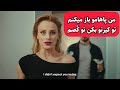 این فیلمو حتما تنها ببین چون بدجوری راست میکنی