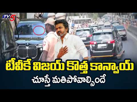 TVK Chief Vijay Massive Convoy and Heavy Security Entered Lok Bhavan | TV5 News - TV5NEWS