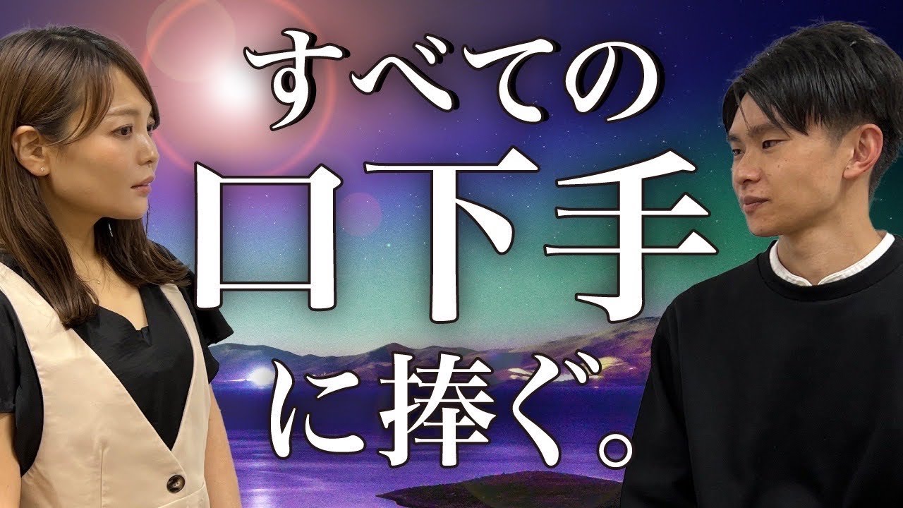 女性に嫌われる非モテ男の話し方【今すぐ直せる完全解決版】