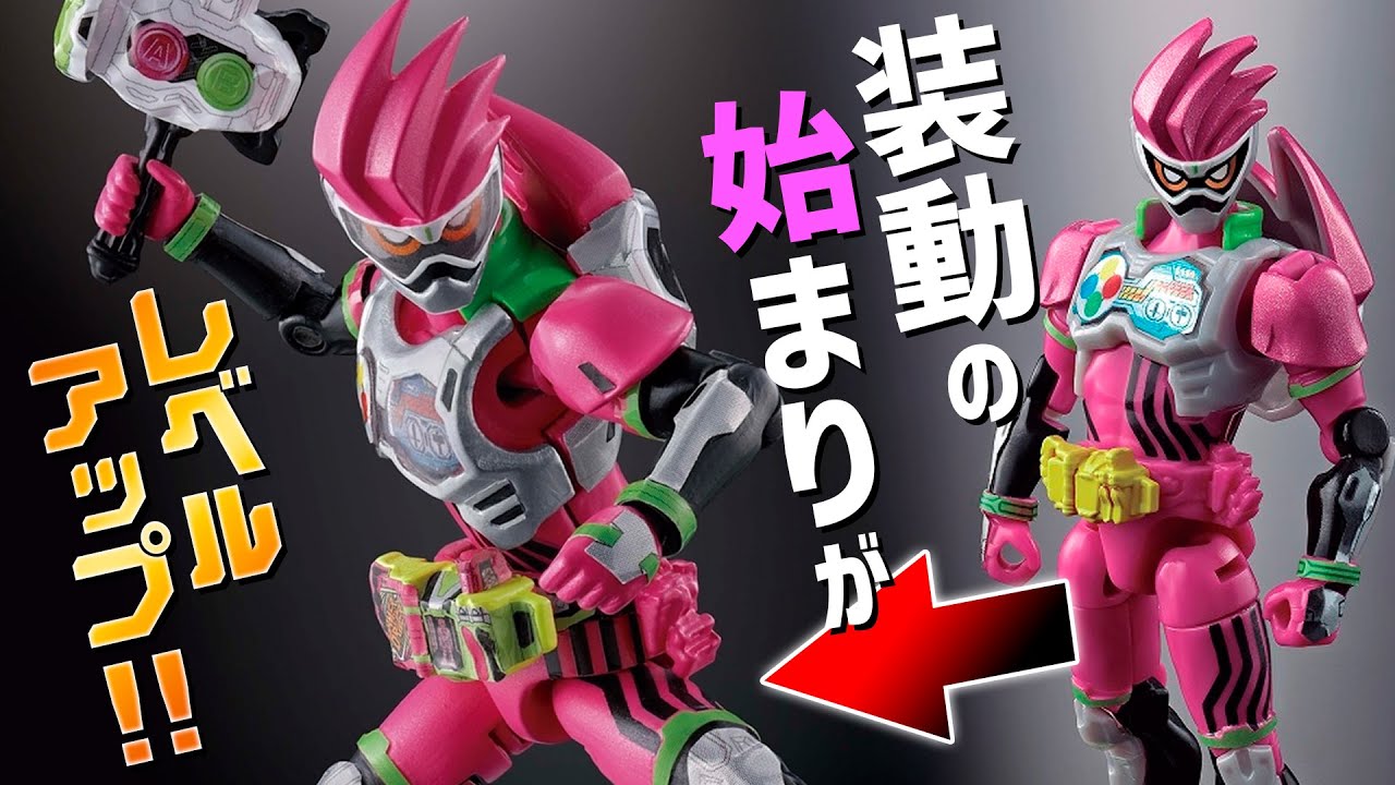 装動 仮面ライダーエグゼイド まとめ SO-DO CHRONICLE 仮面ライダーエグゼイド｜発売日：2024年11月25