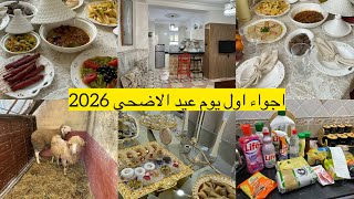 عيدكم مبارك 🥰شاركت معاكم تحضيرات العيد لقطات من روتين يوم عرفة مع اجواء العيد في دار لوسي 