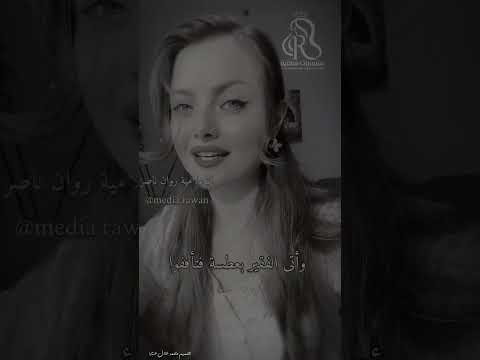 أبيات شعرية الفرق بين الغني والفقير خواطر من القلب روان ناصر شعر كلام من ذهب  