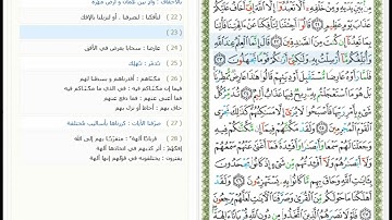 Surat Al Ahqaf - 46 - القرآن الكريم بصوت سعد الغامدي - سورة الأحقاف