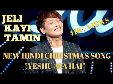 New Hindi Christmas song yeshu aya haiJeli Kayi Tamin official release