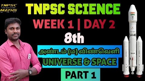 TNPSC SCIENCE: 8th-UNIVERSE & SPACE: PART 1 #universe #physics #tnpscscience #science #jeyapal