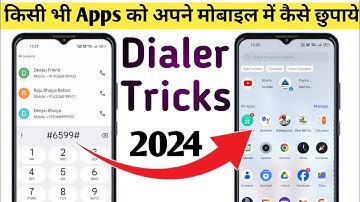 App Hide Kaise Karen 2024 | How To Hide Apps On Android | App Ko Kaise Chhupaye | Hide App & Game