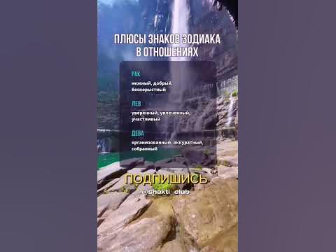 #знакизодиака #гороскоп #гороскоплюбви - YouTube