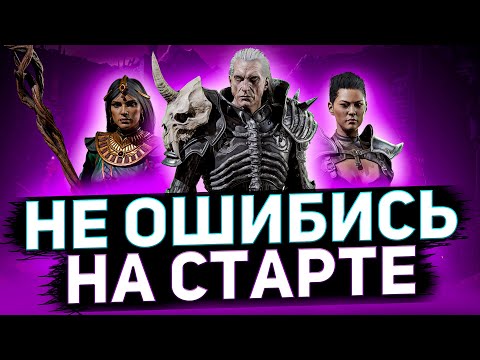 Видео: 5 советов новичку Diablo 2 resurrected на старте. Правильное начало игры на релизе.