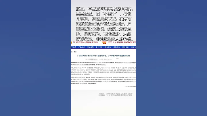 廣西農業農村廳原黨組書記、廳長李宏慶被“雙開” - 天天要聞