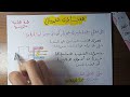 المغناطيس الكهربائي تجربة لابلاص 2 متوسط