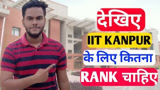 IIT KANPUR|HOW MUCH RANK IS NEEDED FOR IIT KANPUR|IIT KANPUR CAMPUS TOUR|IIT COLLEGES IN INDIA #IIT screenshot 3