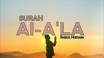 Surah Al-A'LA  | سورة الاعلى | সূরা আ'লা