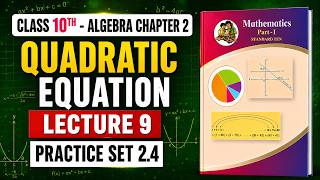 Class 10th Maths Chapter 2 | Quadratic Equations | Lecture 9 | Practice Set 2.4 |