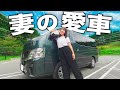 マルチベッド付き!どでかいクルマで女子1人車中泊の旅|日産キャラバン
