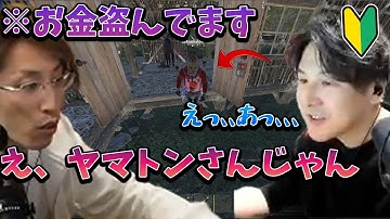 初心者ヤマトン部長のお金を盗んでしまう釈迦【RUSTストリーマーサーバー】