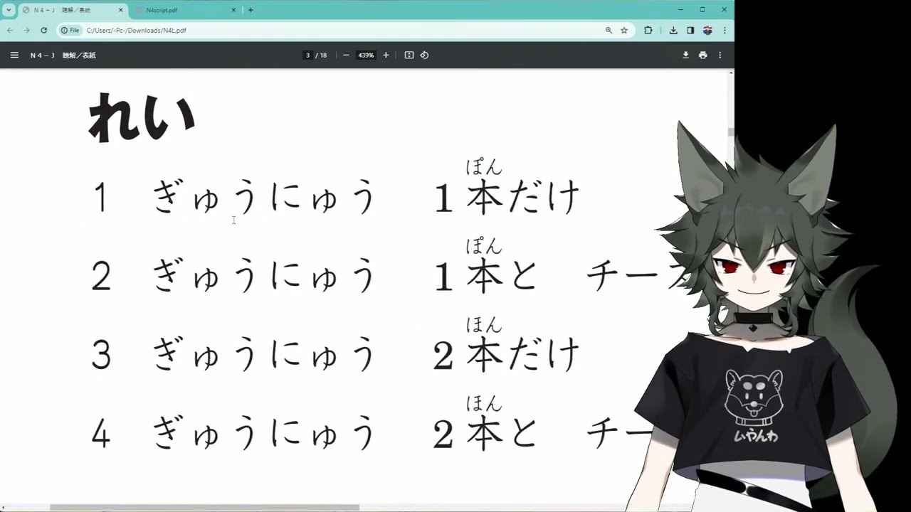 🔴ไลฟ์สด วันอาทิตย์ 20.00น. ติวข้อสอบการฟัง JLPT N4