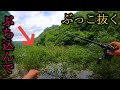 ぶち込んでぶっこ抜く【芹川ダム】