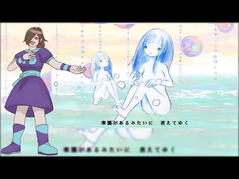 【夢音けいら生誕祝】紙人形【UTAUカバー】
