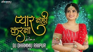 PYAAR NHI KARNA (FULL TAPORI MIX) DJ DHAMMU_RAIPUR