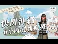 沖繩自由行 回國前大爆買 沖繩必逛最大商場PARCO CITY 全國限定的吉伊卡哇就在這 獅薩土產店 ABC MART GU THE NORTH FACE 阿卡將本舖 沖繩自由行 回國前大爆買 沖繩必逛最大商場PARCO CITY 全國限定的吉伊卡哇就在這 獅薩土產店 ABC MART GU THE NORTH FACE 阿卡將本舖