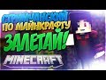 Download 💥 УТРЕНИЙ СТРИМ ПО МАЙНКРАФТУ / ПЕ! ИГРАЕМ НА VIMEWORLD / HYPIXEL & etc. 💥 УТРЕНИЙ СТРИМ ПО МАЙНКРАФТУ / ПЕ! ИГРАЕМ НА VIMEWORLD / HYPIXEL & etc.