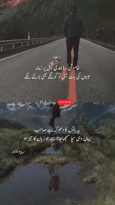 Cruel People | #shorts  #urdupoetry #reality #trendingshorts