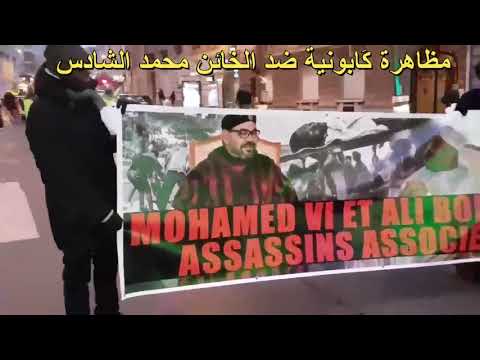 مظاهرة ك ابونية ضد محمد السادس