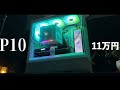 【最速レビュー】ZALMAN P10 はCX200Mを倒せるのか！？