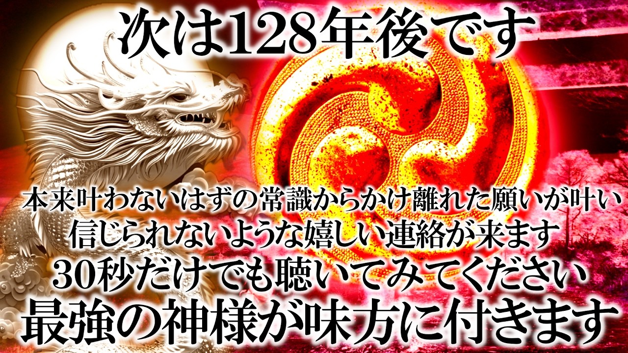 ※警告※ 救済が必要な人にだけ表示されてます 何を差し置いてでも必ずこのタイミングで見てください  効き過ぎのため早期削除を検討しております 見れた人は近日中にとても嬉しい連絡が来ます