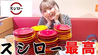 スシローを救いたい!|ねおチャンネル