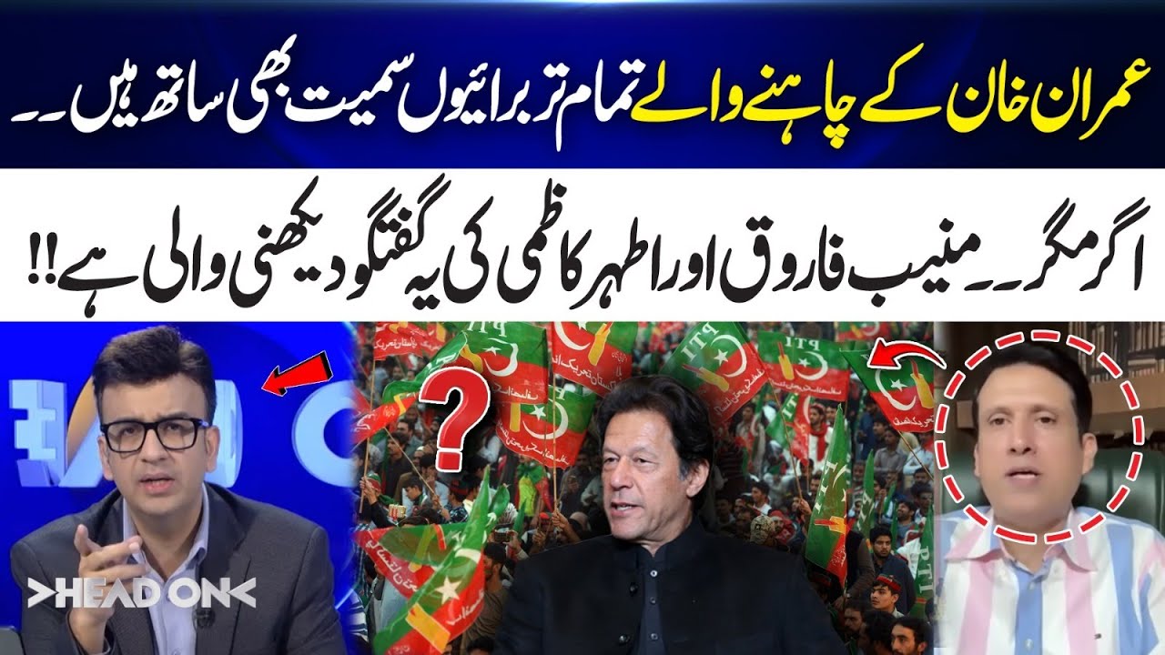 Imran Khan Supporters Stand by Him Despite Everything | Muneeb Farooq ...