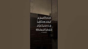 #سورة_إبراهيم القارئ #فارس_عباد