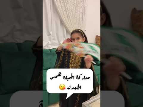 مشاركة الجميلة همس الجنيدل