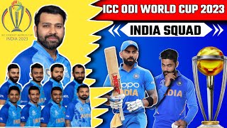 ICC WORLD CUP 2023 INDIA SQUAD| TEAM INDIA SQUAD FOR WORLD CUP 2023| IND WC SQUAD 2023