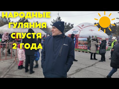 Как проходило празднование