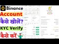 How To Create Binance Account In India ? Beginners Complete Guide in Hindi