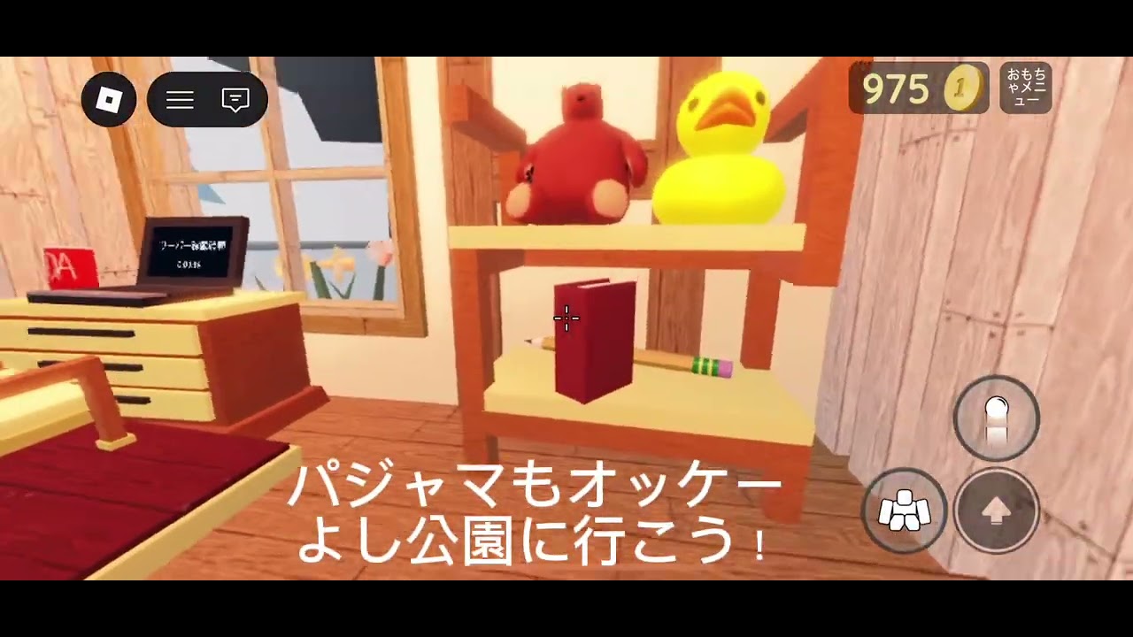 ルーティンﾃﾞｽ！