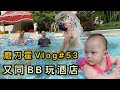 磨刀霍Vlog#53｜重回舊東家｜名牌究竟怎麼讀