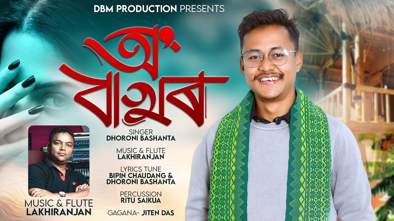 O Bakhar    Dharani Basanta  Lakhiranjan musical  Assamese New Song  CHANTaudio vision