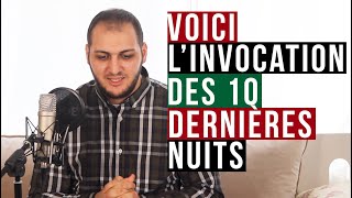 VOICI L'INVOCATION DE LA NUIT DU DESTIN (à dire pendant les 10 dernières nuits)