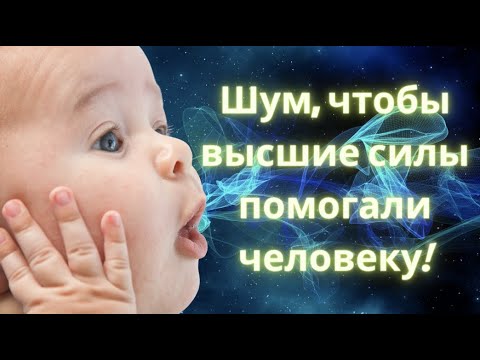 Шум высших сил СИДХИСАУНД : секреты и практики для гармонии с миром | Андрей Дуйко