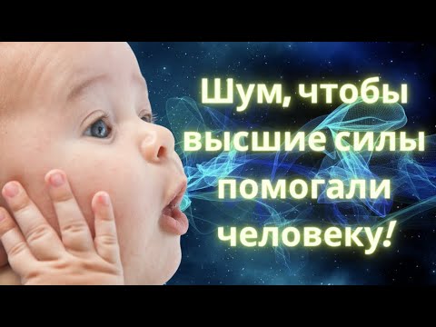 Шум Высших Сил Сидхисаунд : Секреты И Практики Для Гармонии С Миром | Андрей Дуйко