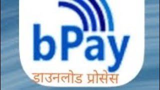 Bpay Download Karne ka prosses अन्य हेल्प के लिए कॉल 9455556303