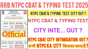 RRB NTPC CBAT & TYPING TEST CITY INTIMATION OUT ? NTPC CBAT & TYPING TEST EXAM 2025 | CBAT EXAM 2025