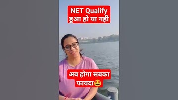 अब होगा सबको फायदा🏆🏆🏆 UGC NET Result 2023 December #shorts #shortsfeed #ugcnetresult #schoolarship