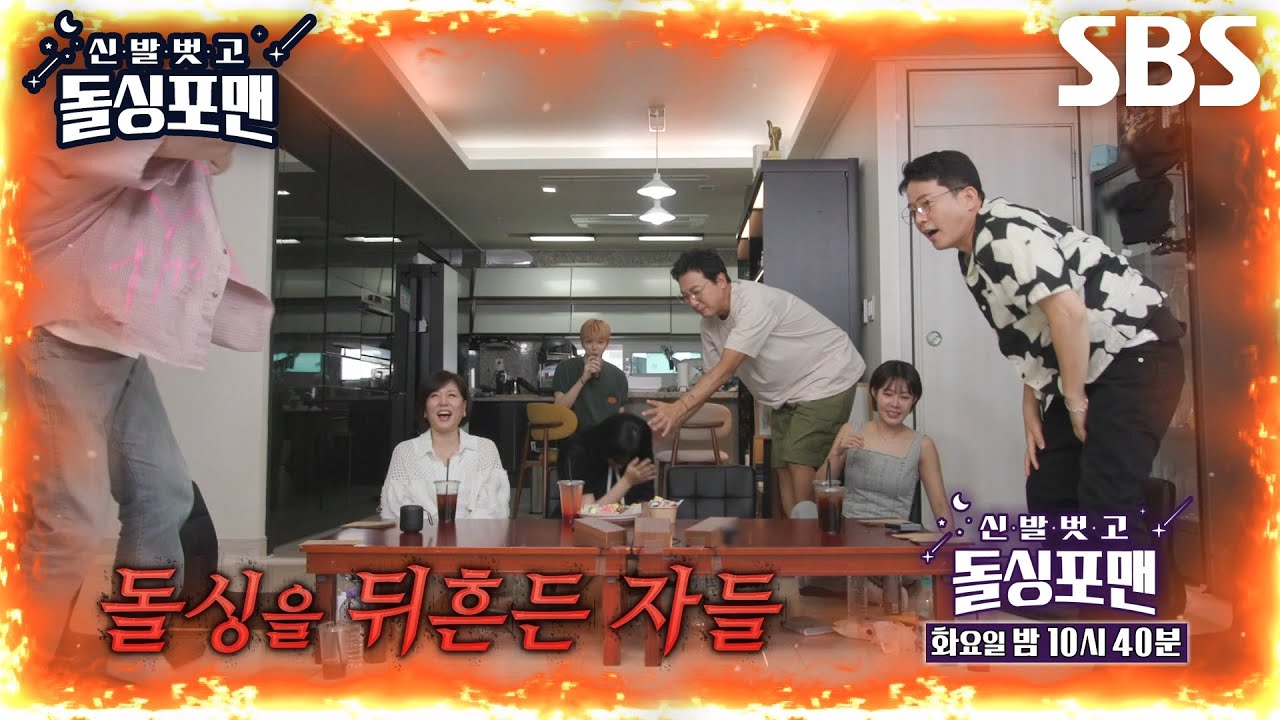 [7월 1일 예고] “니 美칬나?!” 한혜진×강은비×강다니엘×최윤영, 세상 뒤흔들 마라맛 폭탄 고백★